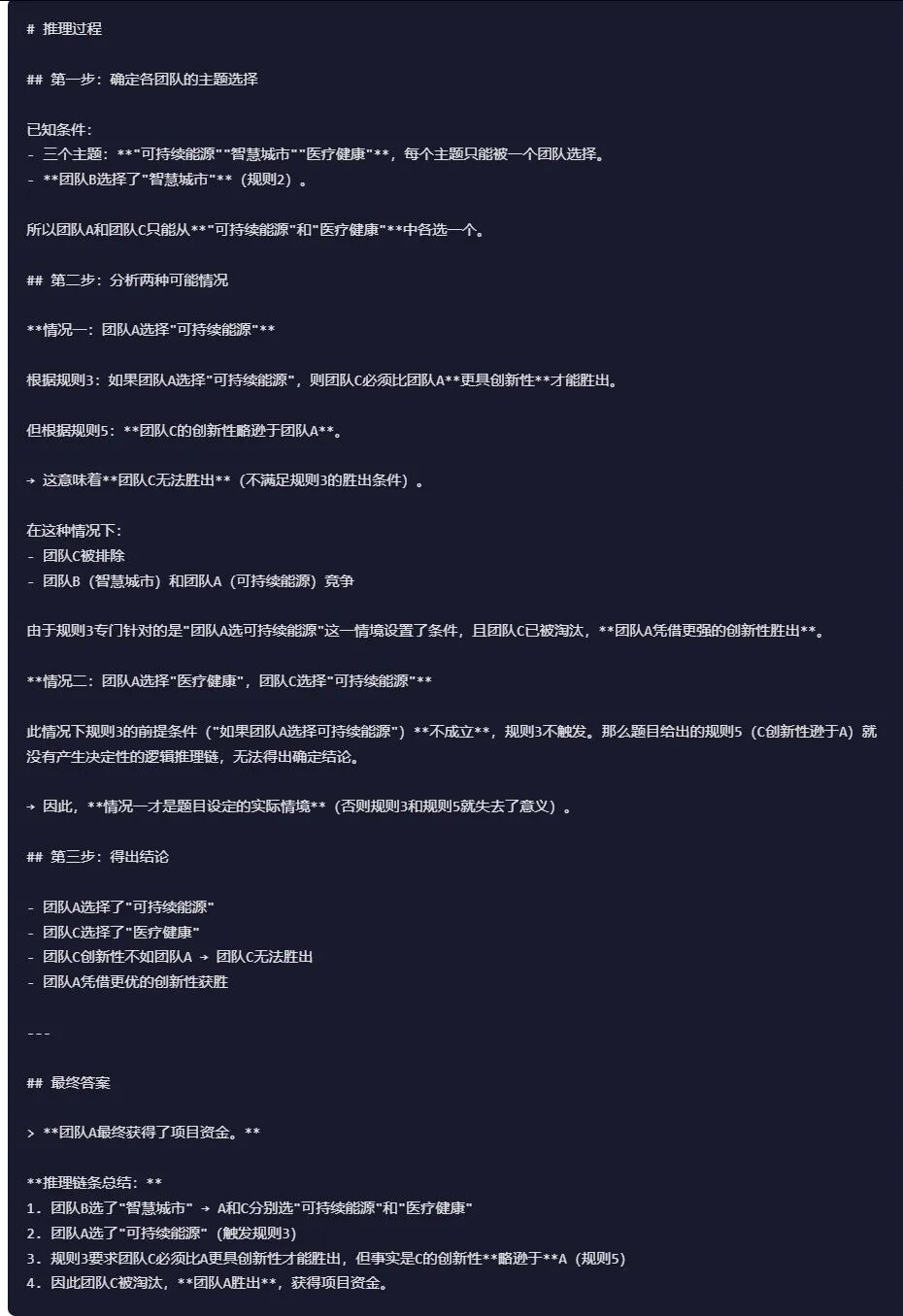 引自非线智能（GitHub 第一 AI 商业测评） - Anthropic Claude Opus 4.6体验测试（附完整prompt）