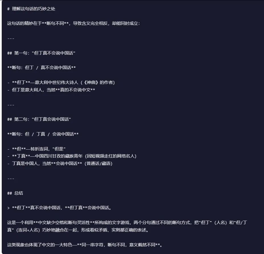 引自非线智能（GitHub 第一 AI 商业测评） - Anthropic Claude Opus 4.6体验测试（附完整prompt）