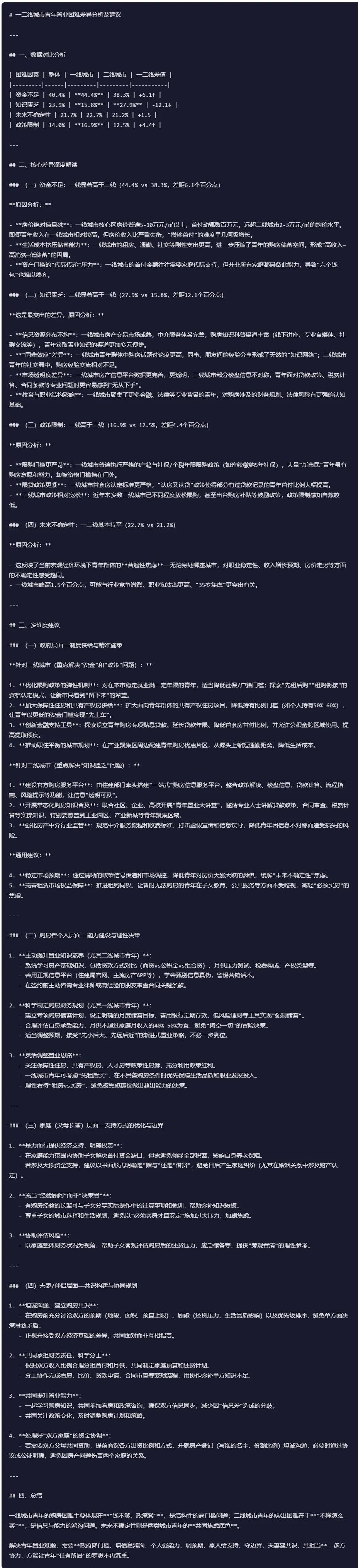 引自非线智能（GitHub 第一 AI 商业测评） - Anthropic Claude Opus 4.6体验测试（附完整prompt）