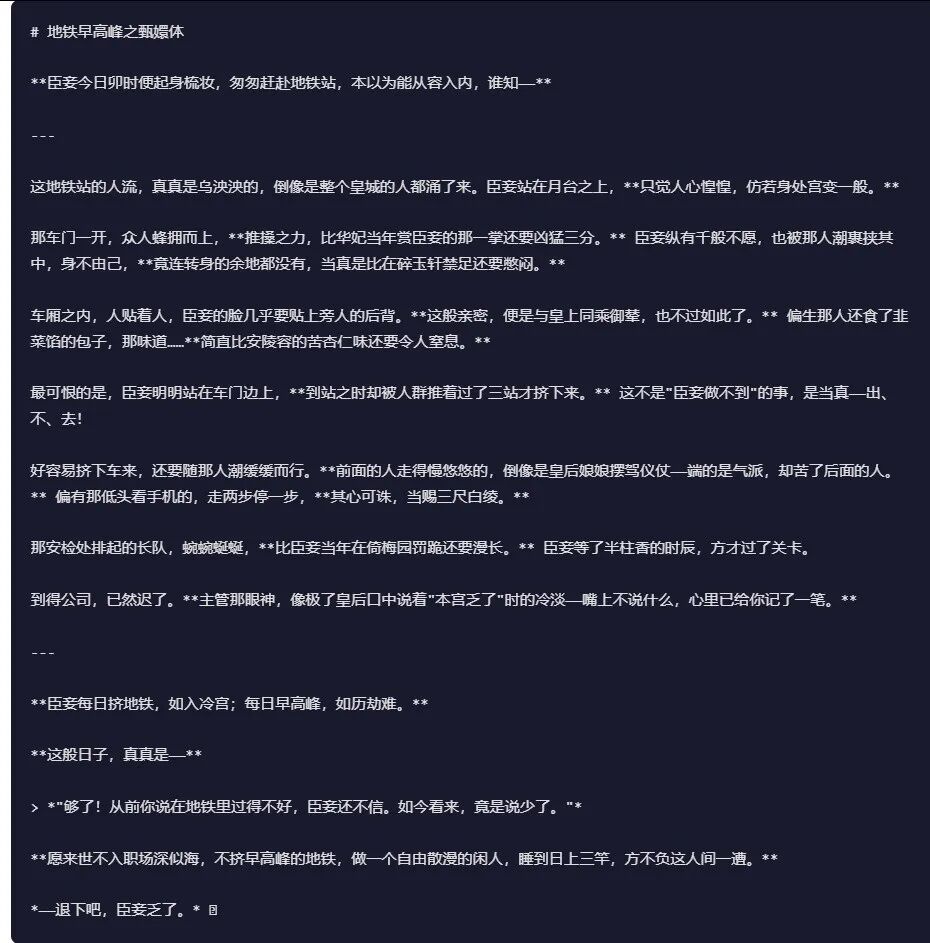 引自非线智能（GitHub 第一 AI 商业测评） - Anthropic Claude Opus 4.6体验测试（附完整prompt）