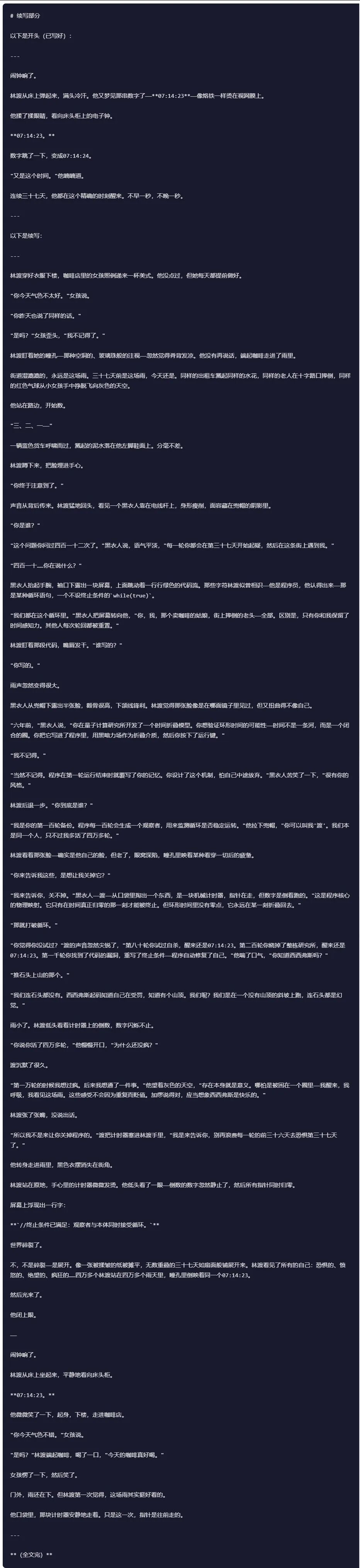 引自非线智能（GitHub 第一 AI 商业测评） - Anthropic Claude Opus 4.6体验测试（附完整prompt）