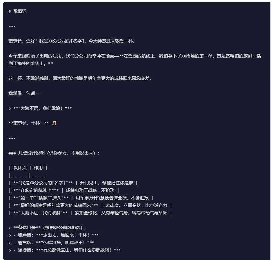 引自非线智能（GitHub 第一 AI 商业测评） - Anthropic Claude Opus 4.6体验测试（附完整prompt）