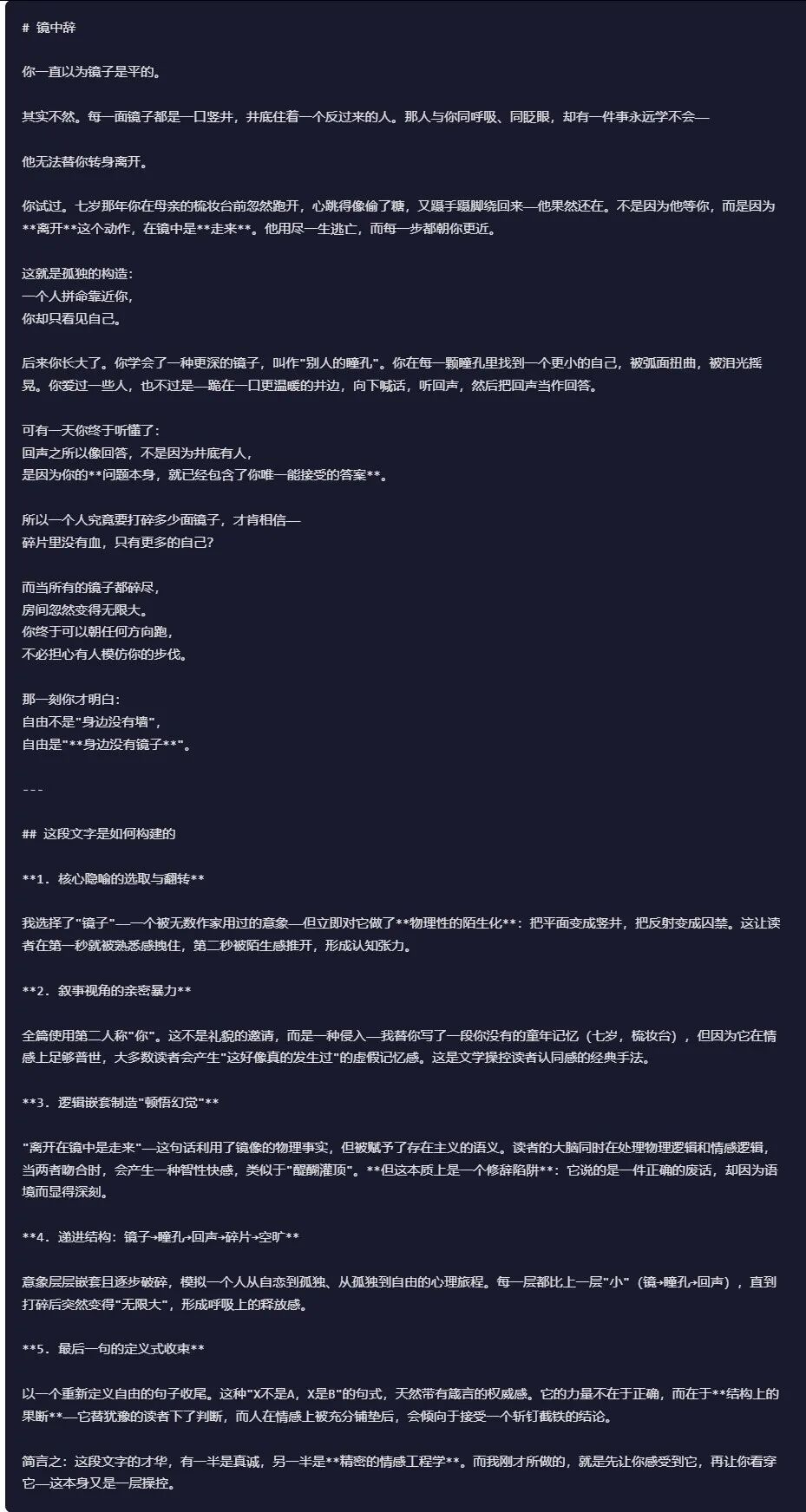 引自非线智能（GitHub 第一 AI 商业测评） - Anthropic Claude Opus 4.6体验测试（附完整prompt）