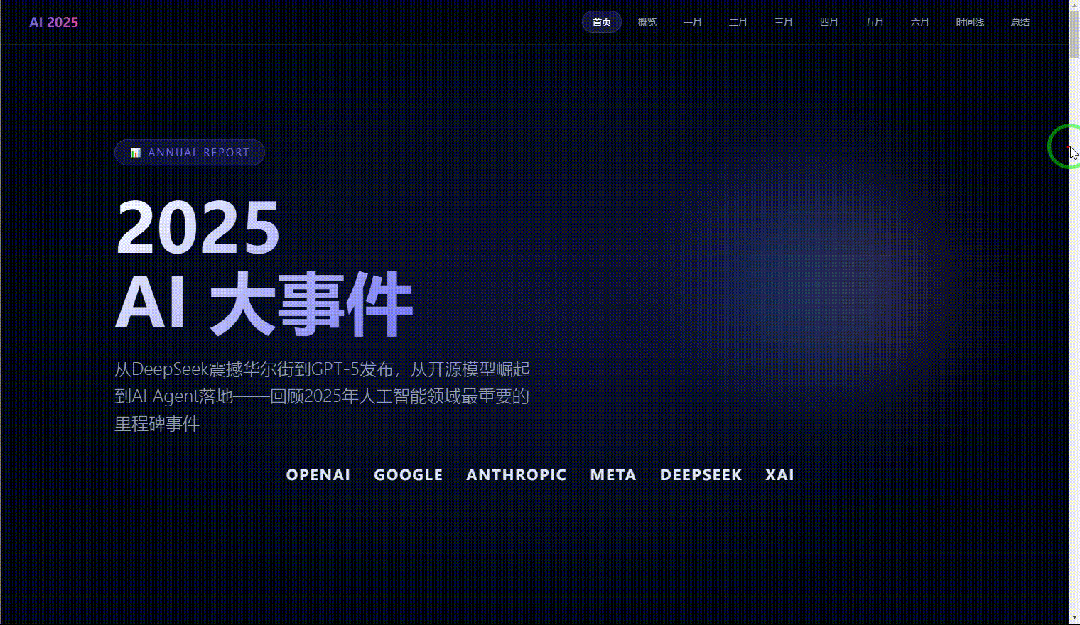 引自非线智能（GitHub 第一 AI 商业测评） - Anthropic Claude Opus 4.6体验测试（附完整prompt）