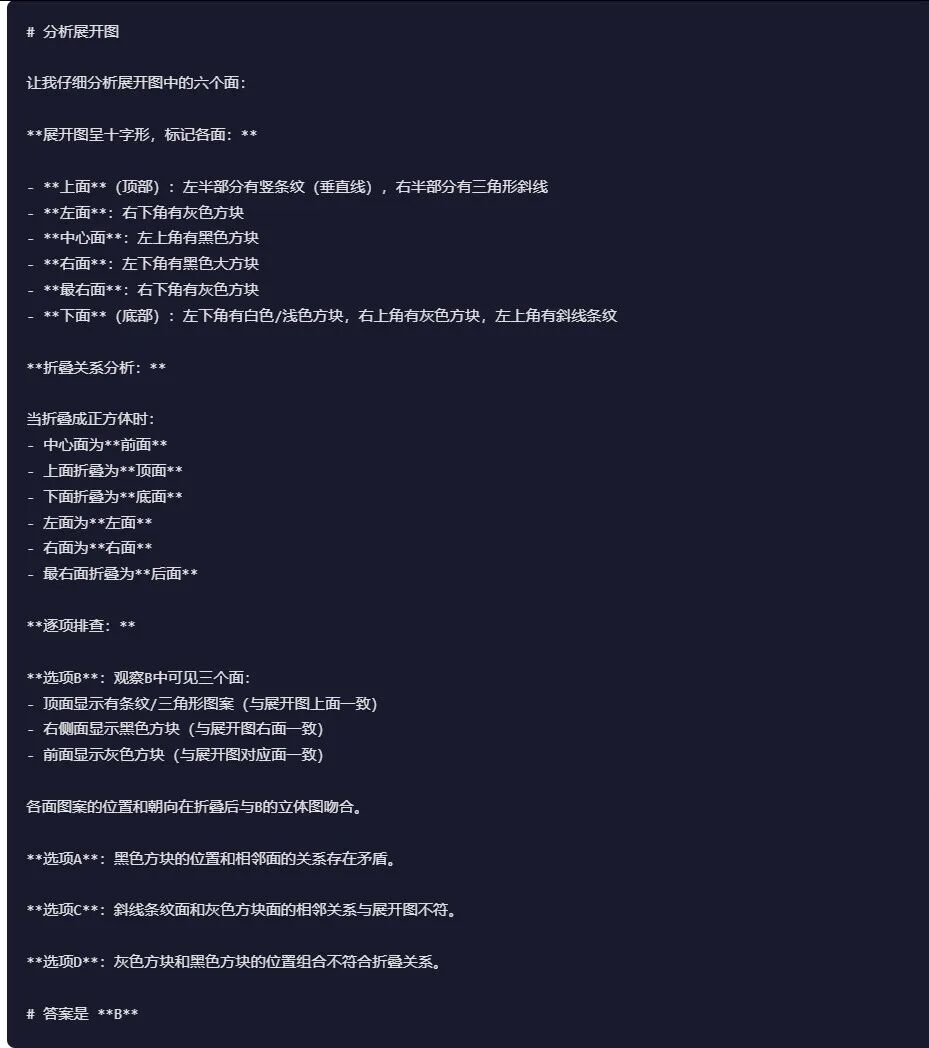 引自非线智能（GitHub 第一 AI 商业测评） - Anthropic Claude Opus 4.6体验测试（附完整prompt）