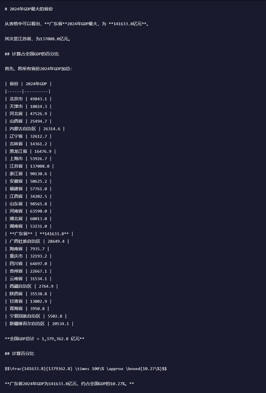 引自非线智能（GitHub 第一 AI 商业测评） - Anthropic Claude Opus 4.6体验测试（附完整prompt）