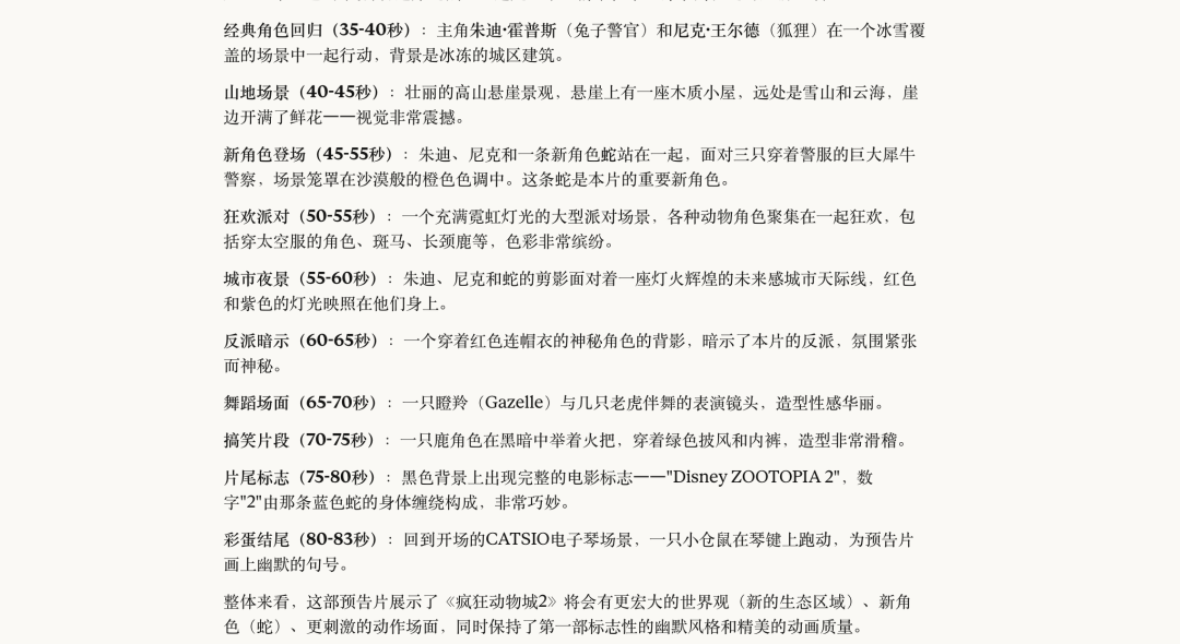 引自非线智能（GitHub 第一 AI 商业测评） - Anthropic Claude Opus 4.6体验测试（附完整prompt）