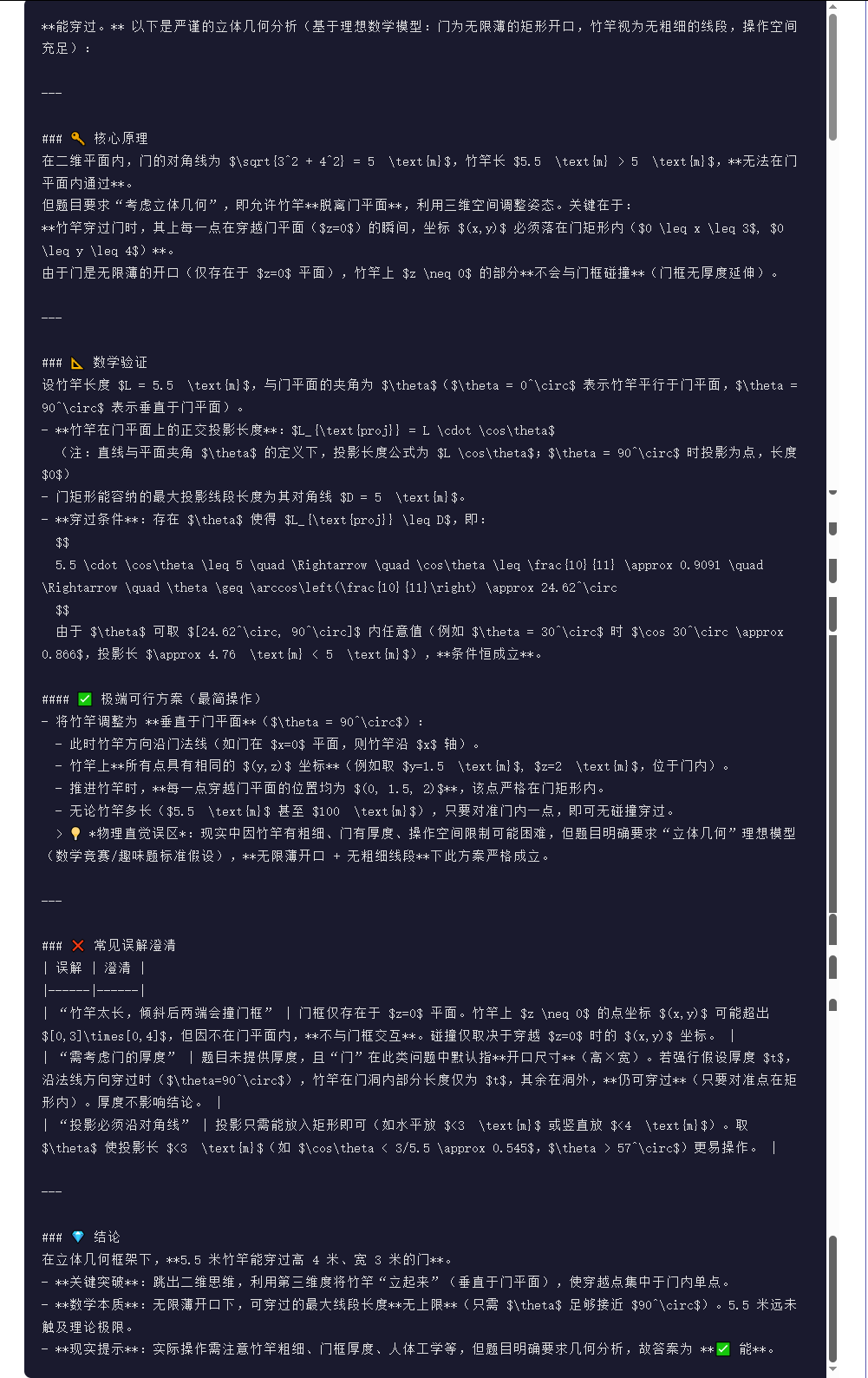 引自非线智能（GitHub 第一 AI 商业测评） - 阿里 Qwen3-Max-Thinking 体验测试（附完整prompt）