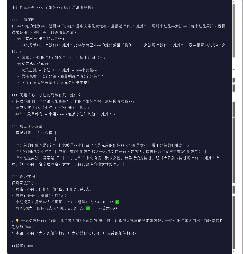 引自非线智能（GitHub 第一 AI 商业测评） - 阿里 Qwen3-Max-Thinking 体验测试（附完整prompt）