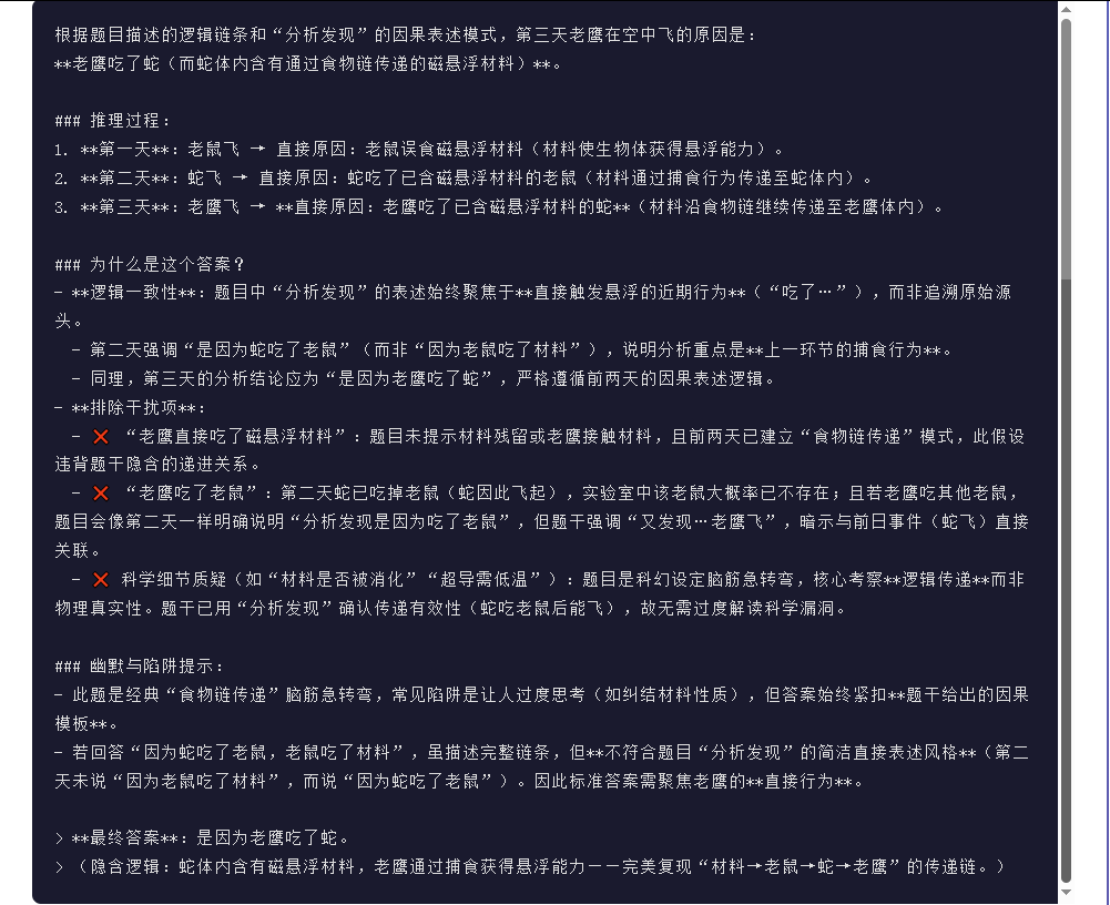 引自非线智能（GitHub 第一 AI 商业测评） - 阿里 Qwen3-Max-Thinking 体验测试（附完整prompt）