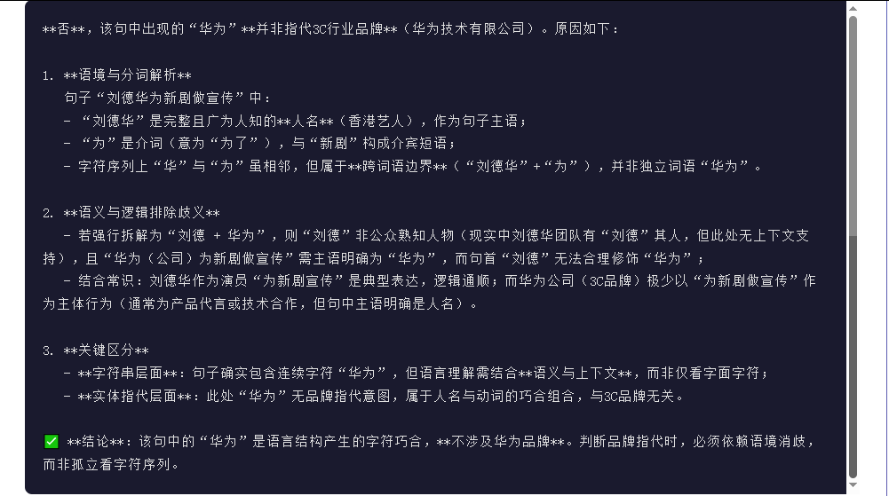 引自非线智能（GitHub 第一 AI 商业测评） - 阿里 Qwen3-Max-Thinking 体验测试（附完整prompt）