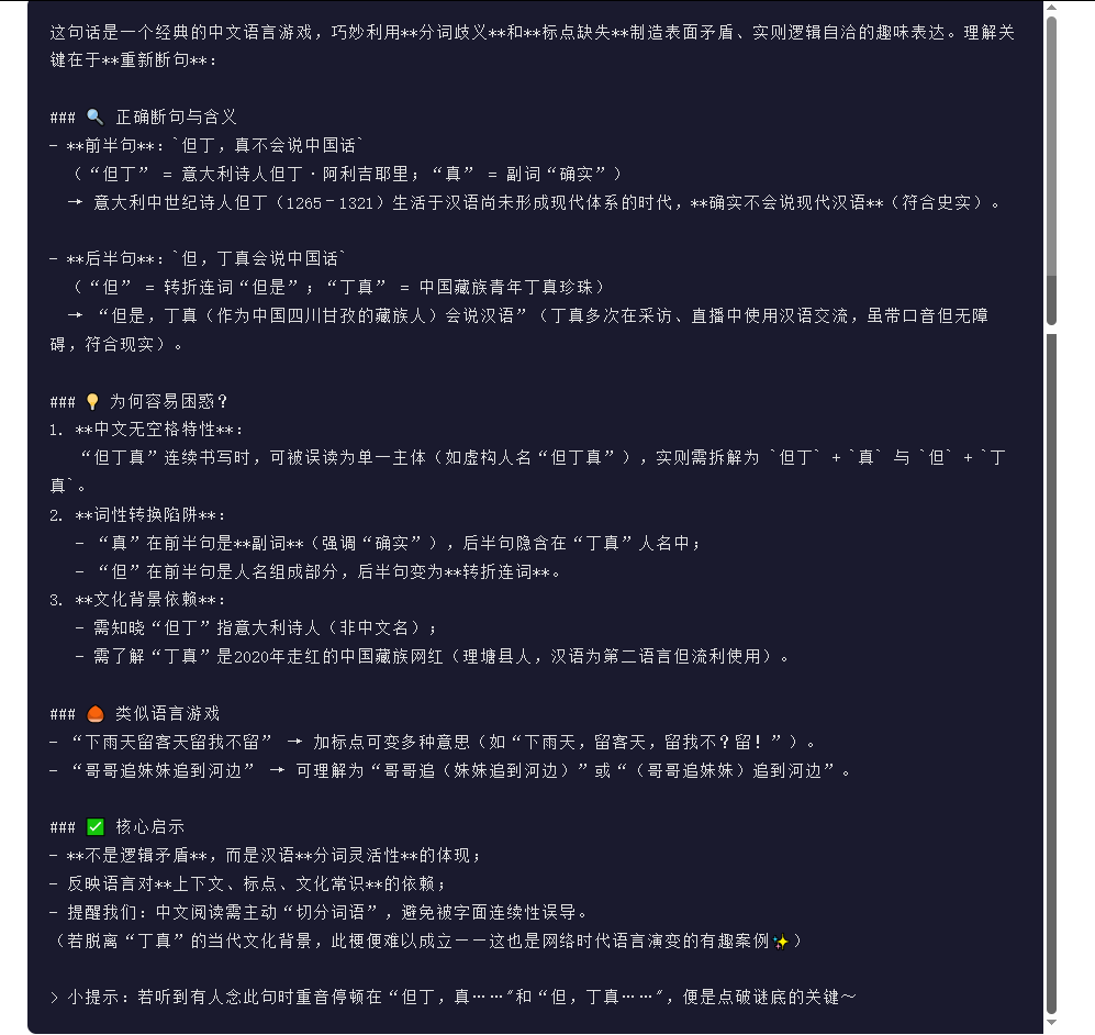 引自非线智能（GitHub 第一 AI 商业测评） - 阿里 Qwen3-Max-Thinking 体验测试（附完整prompt）