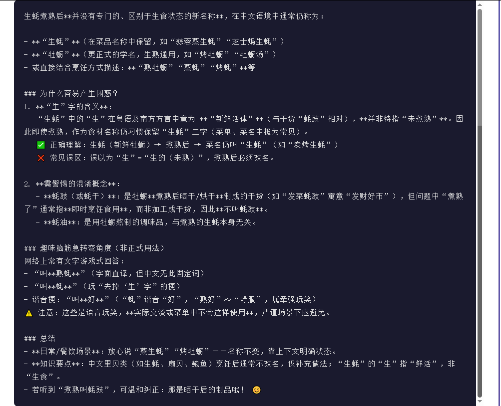 引自非线智能（GitHub 第一 AI 商业测评） - 阿里 Qwen3-Max-Thinking 体验测试（附完整prompt）