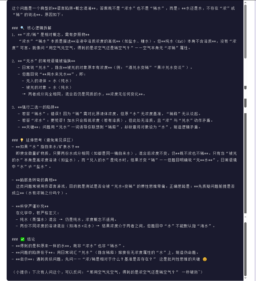 引自非线智能（GitHub 第一 AI 商业测评） - 阿里 Qwen3-Max-Thinking 体验测试（附完整prompt）
