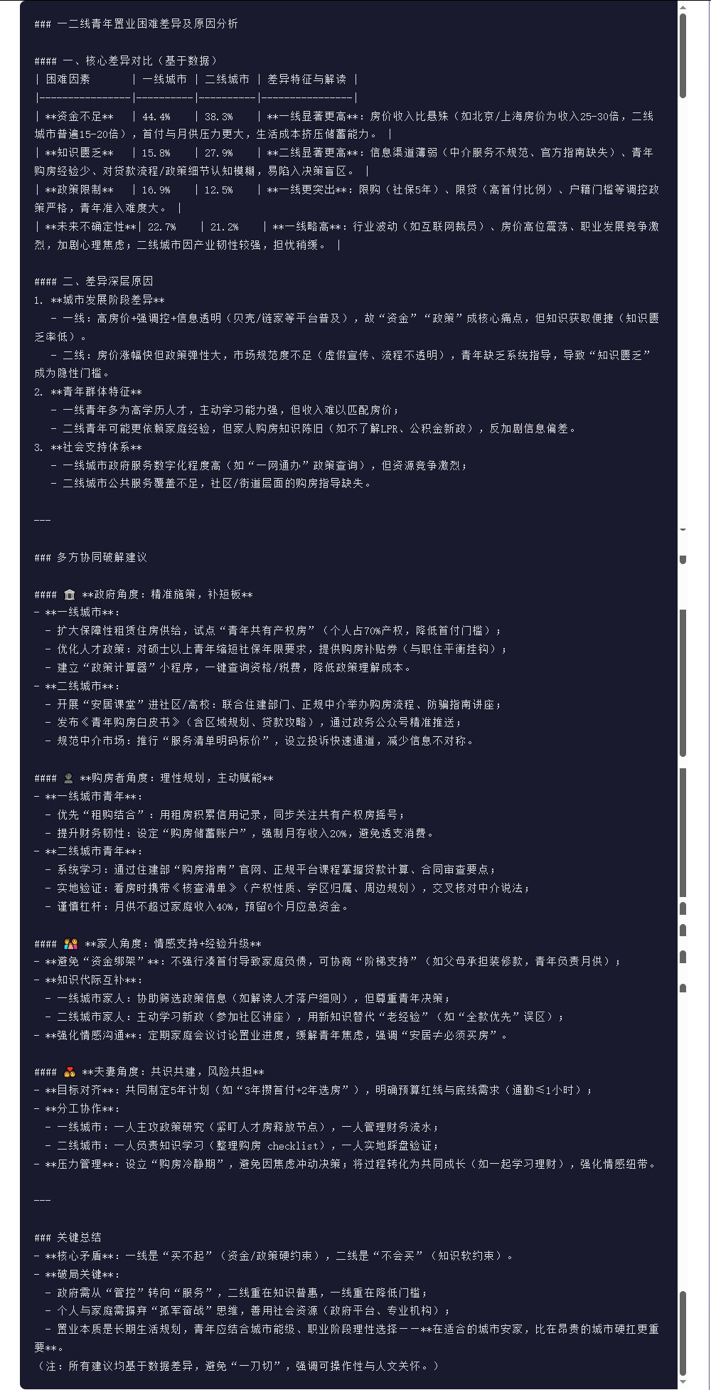 引自非线智能（GitHub 第一 AI 商业测评） - 阿里 Qwen3-Max-Thinking 体验测试（附完整prompt）