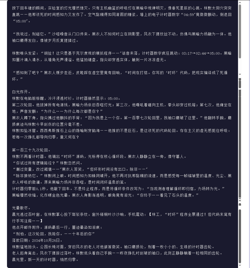 引自非线智能（GitHub 第一 AI 商业测评） - 阿里 Qwen3-Max-Thinking 体验测试（附完整prompt）