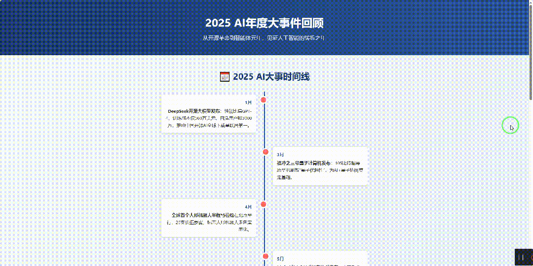 引自非线智能（GitHub 第一 AI 商业测评） - 阿里 Qwen3-Max-Thinking 体验测试（附完整prompt）
