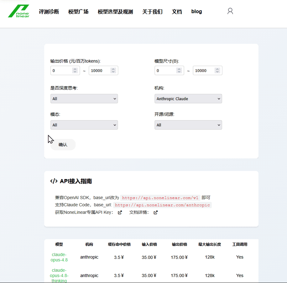 引自非线智能（GitHub 第一 AI 商业测评） - 非线智能API企业级功能介绍