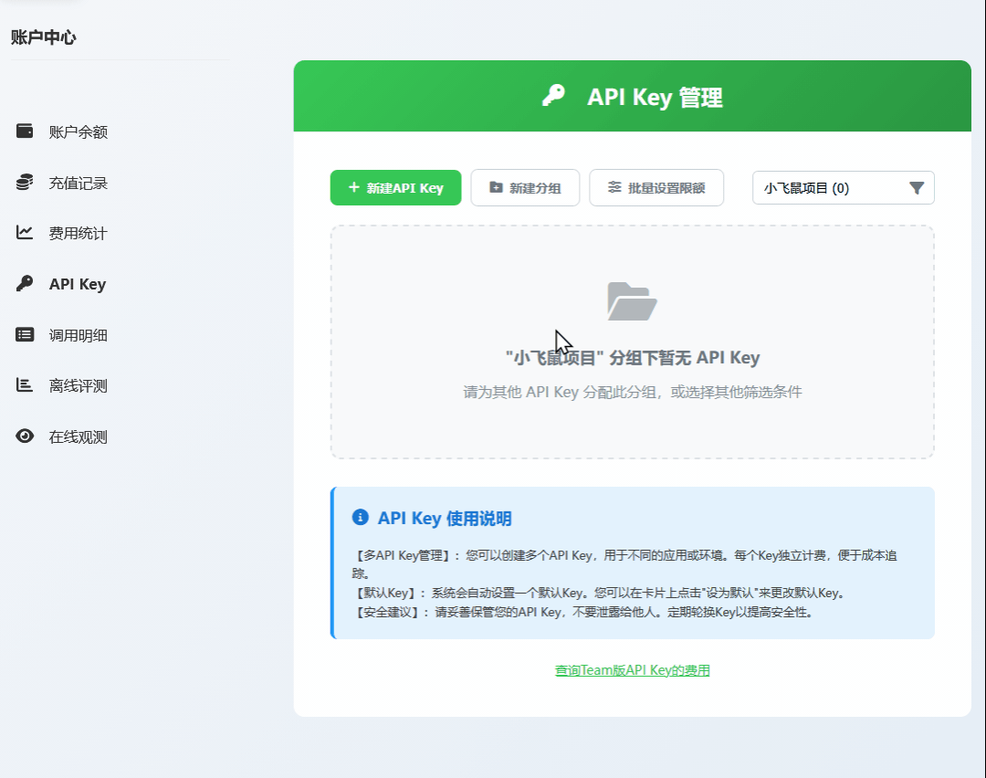 引自非线智能（GitHub 第一 AI 商业测评） - 非线智能API企业级功能介绍