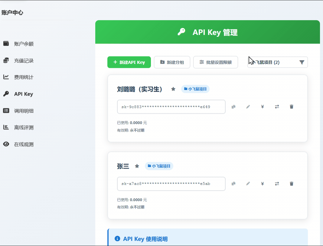 引自非线智能（GitHub 第一 AI 商业测评） - 非线智能API企业级功能介绍