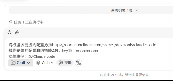 引自非线智能（GitHub 第一 AI 商业测评） - 非线智能API企业级功能介绍