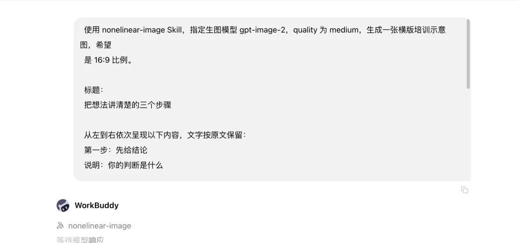 引自非线智能（GitHub 第一 AI 商业测评） - 从PPT 到宣传海报：用 WorkBuddy 把办公内容变成图