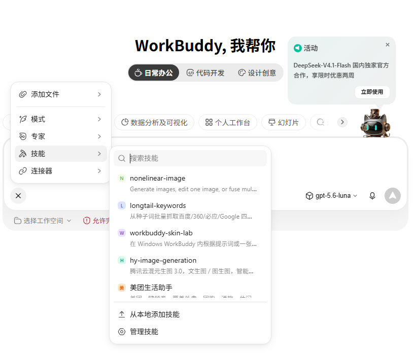 引自非线智能（GitHub 第一 AI 商业测评） - 从PPT 到宣传海报：用 WorkBuddy 把办公内容变成图