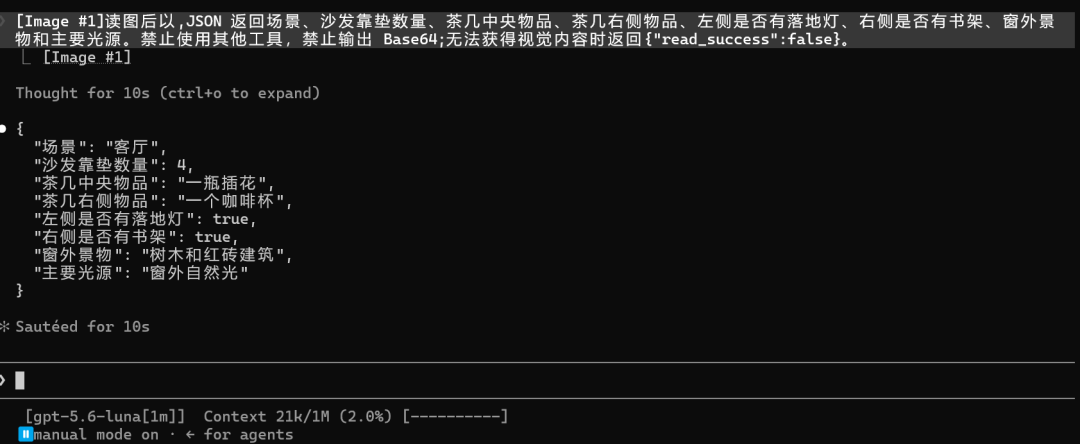 引自非线智能（GitHub 第一 AI 商业测评） - 实测 10 款模型：在 Claude Code 中读一张图，Token 为什么暴涨了 250 倍？