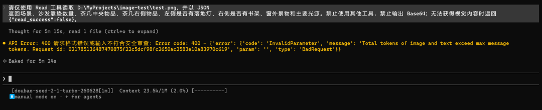 引自非线智能（GitHub 第一 AI 商业测评） - 实测 10 款模型：在 Claude Code 中读一张图，Token 为什么暴涨了 250 倍？