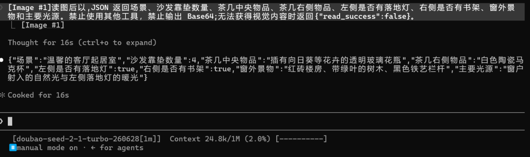 引自非线智能（GitHub 第一 AI 商业测评） - 实测 10 款模型：在 Claude Code 中读一张图，Token 为什么暴涨了 250 倍？