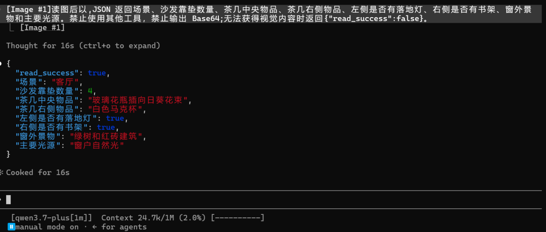 引自非线智能（GitHub 第一 AI 商业测评） - 实测 10 款模型：在 Claude Code 中读一张图，Token 为什么暴涨了 250 倍？