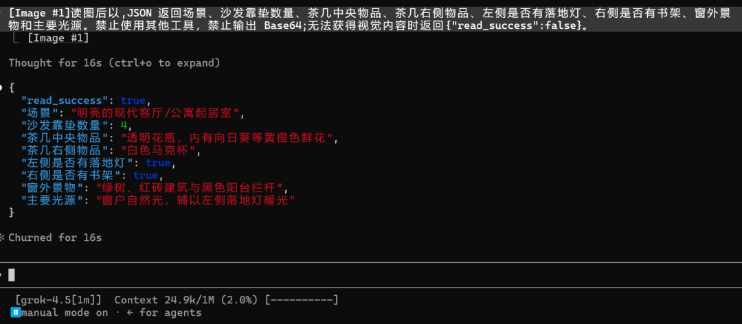 引自非线智能（GitHub 第一 AI 商业测评） - 实测 10 款模型：在 Claude Code 中读一张图，Token 为什么暴涨了 250 倍？