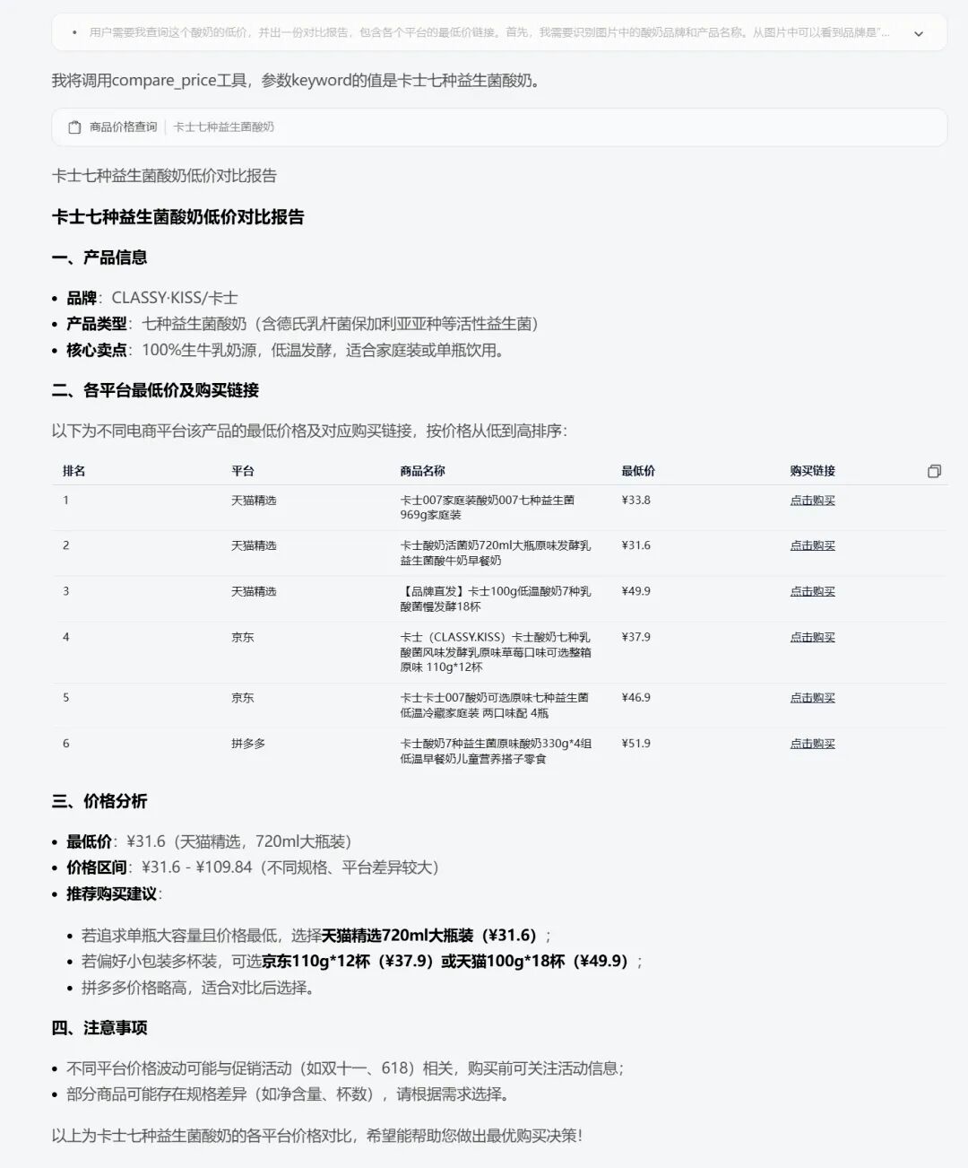 引自非线智能（GitHub 第一 AI 商业测评） - 智谱 GLM-4.7 体验测试（附完整prompt）