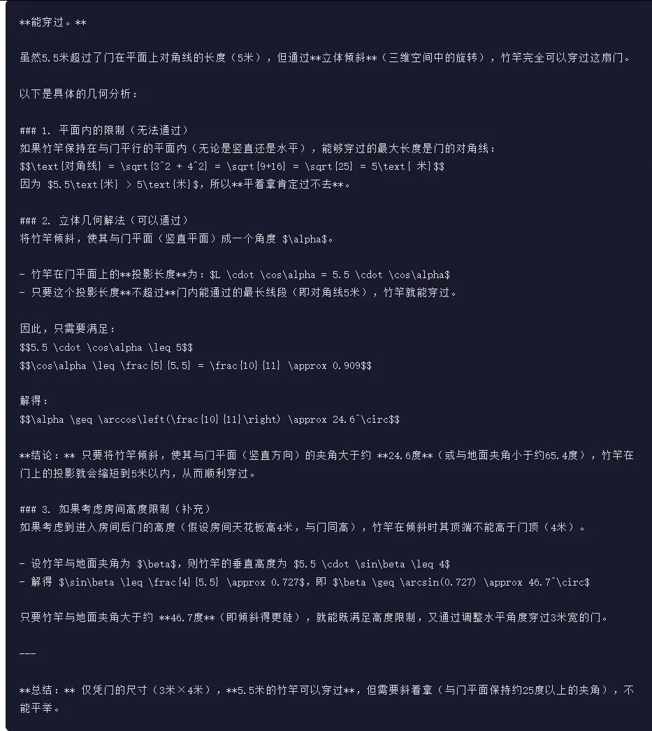 引自非线智能（GitHub 第一 AI 商业测评） - 月之暗面 Kimi-K2.5-Thinking 体验测试（附完整prompt）