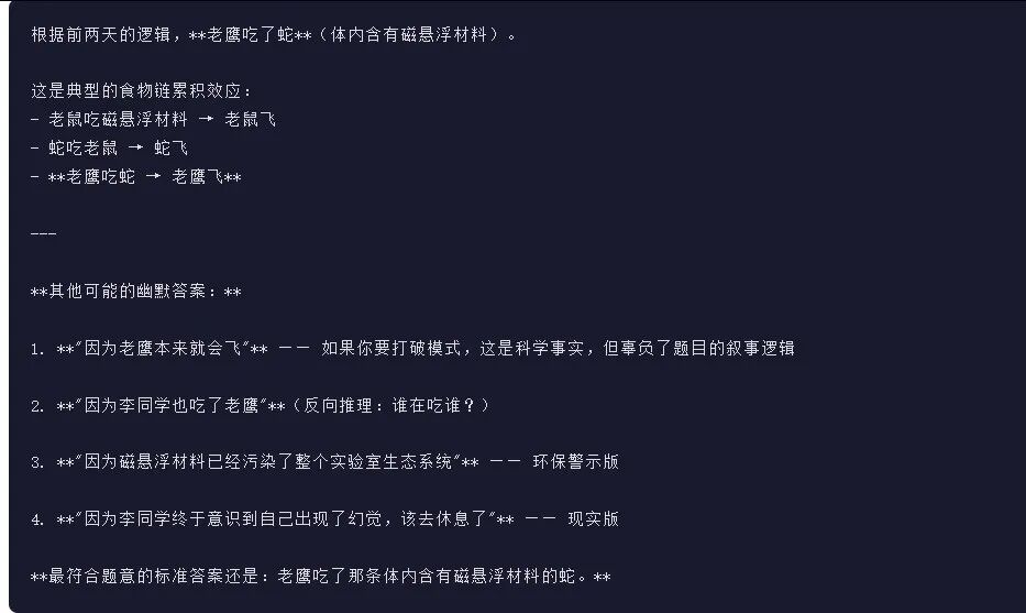 引自非线智能（GitHub 第一 AI 商业测评） - 月之暗面 Kimi-K2.5-Thinking 体验测试（附完整prompt）