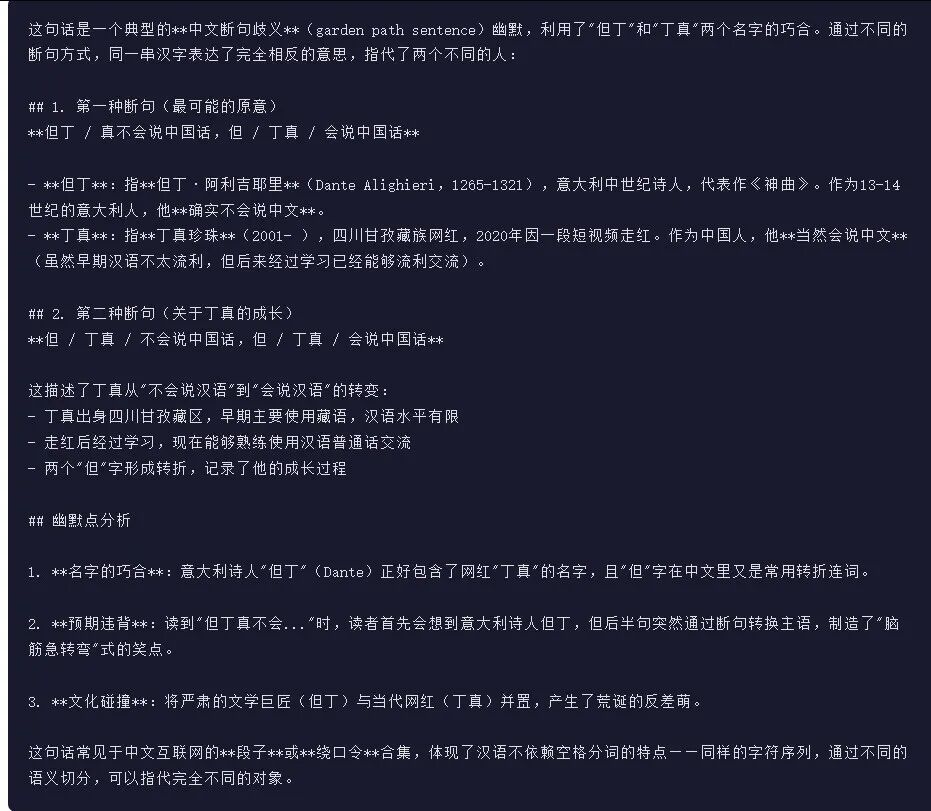 引自非线智能（GitHub 第一 AI 商业测评） - 月之暗面 Kimi-K2.5-Thinking 体验测试（附完整prompt）