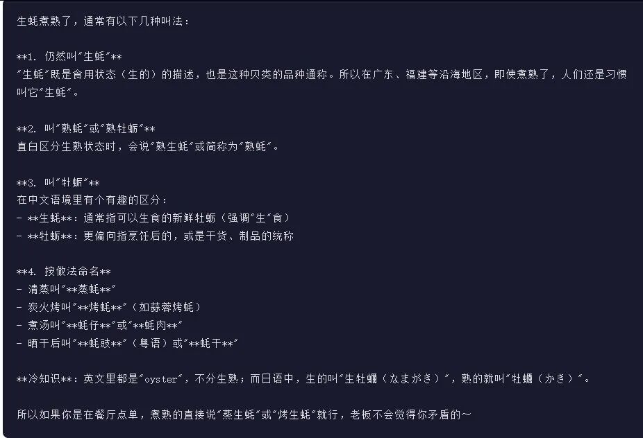 引自非线智能（GitHub 第一 AI 商业测评） - 月之暗面 Kimi-K2.5-Thinking 体验测试（附完整prompt）