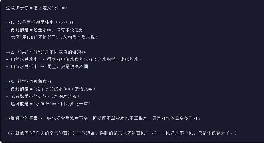 引自非线智能（GitHub 第一 AI 商业测评） - 月之暗面 Kimi-K2.5-Thinking 体验测试（附完整prompt）