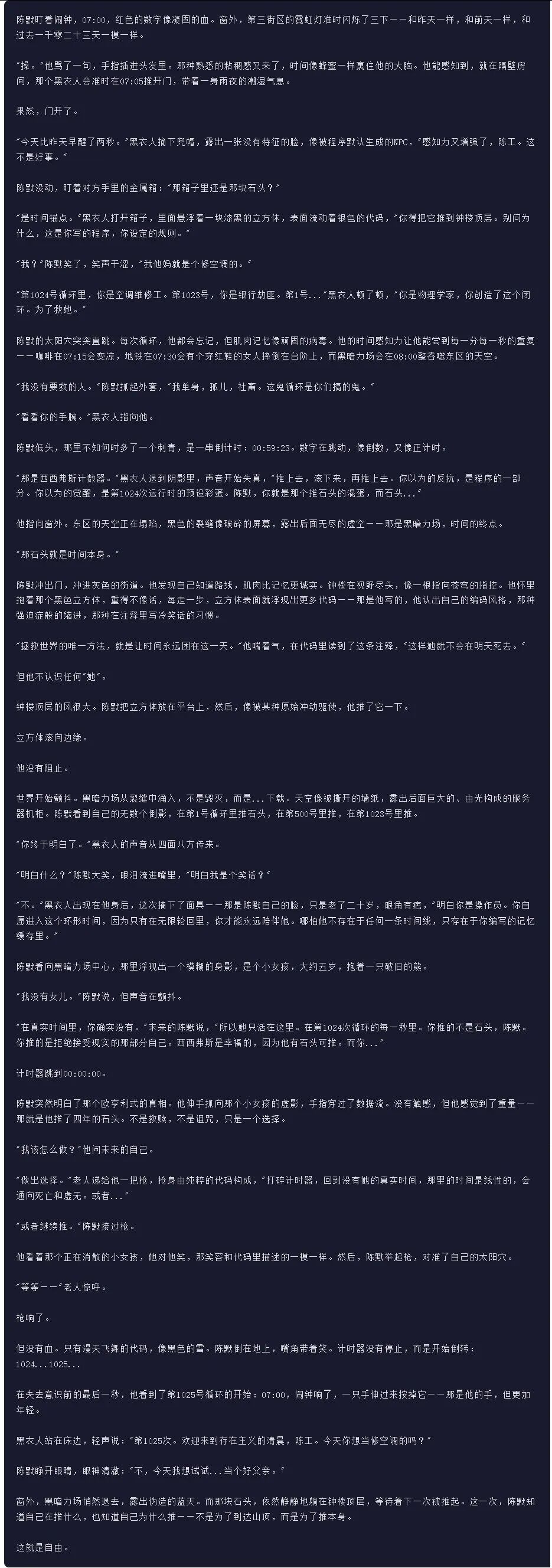 引自非线智能（GitHub 第一 AI 商业测评） - 月之暗面 Kimi-K2.5-Thinking 体验测试（附完整prompt）