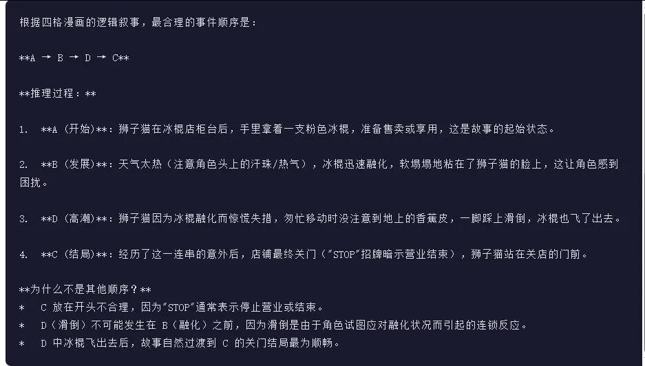 引自非线智能（GitHub 第一 AI 商业测评） - 月之暗面 Kimi-K2.5-Thinking 体验测试（附完整prompt）
