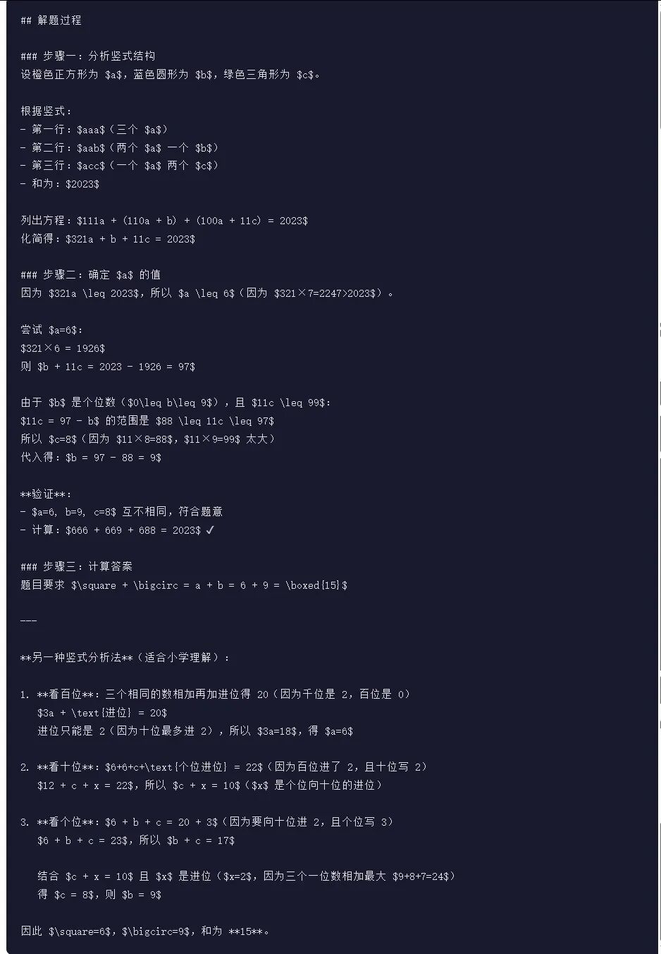 引自非线智能（GitHub 第一 AI 商业测评） - 月之暗面 Kimi-K2.5-Thinking 体验测试（附完整prompt）