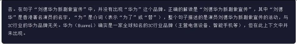 引自非线智能（GitHub 第一 AI 商业测评） - 阶跃星辰Step 3.5 Flash 体验测试（附完整prompt）