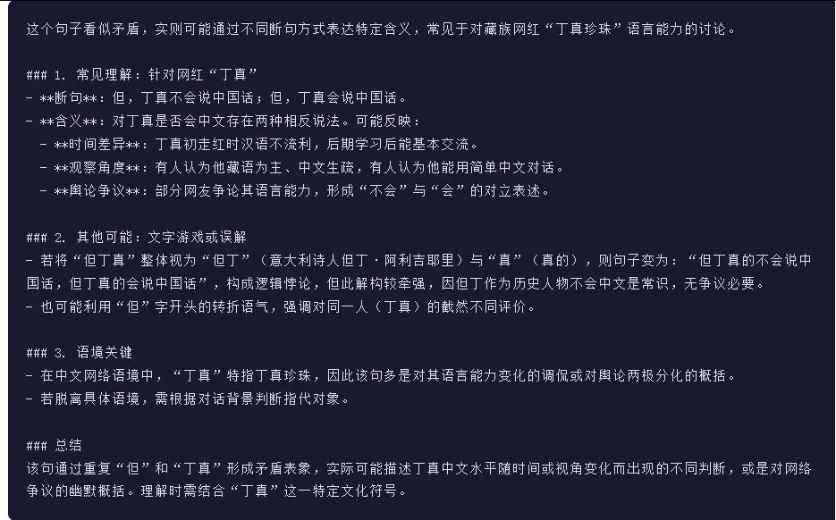 引自非线智能（GitHub 第一 AI 商业测评） - 阶跃星辰Step 3.5 Flash 体验测试（附完整prompt）