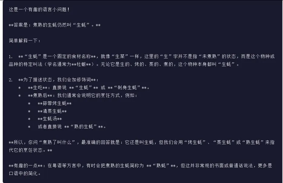 引自非线智能（GitHub 第一 AI 商业测评） - 阶跃星辰Step 3.5 Flash 体验测试（附完整prompt）