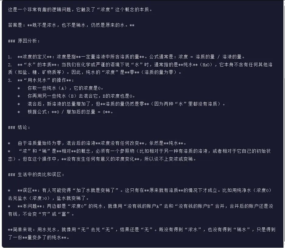 引自非线智能（GitHub 第一 AI 商业测评） - 阶跃星辰Step 3.5 Flash 体验测试（附完整prompt）