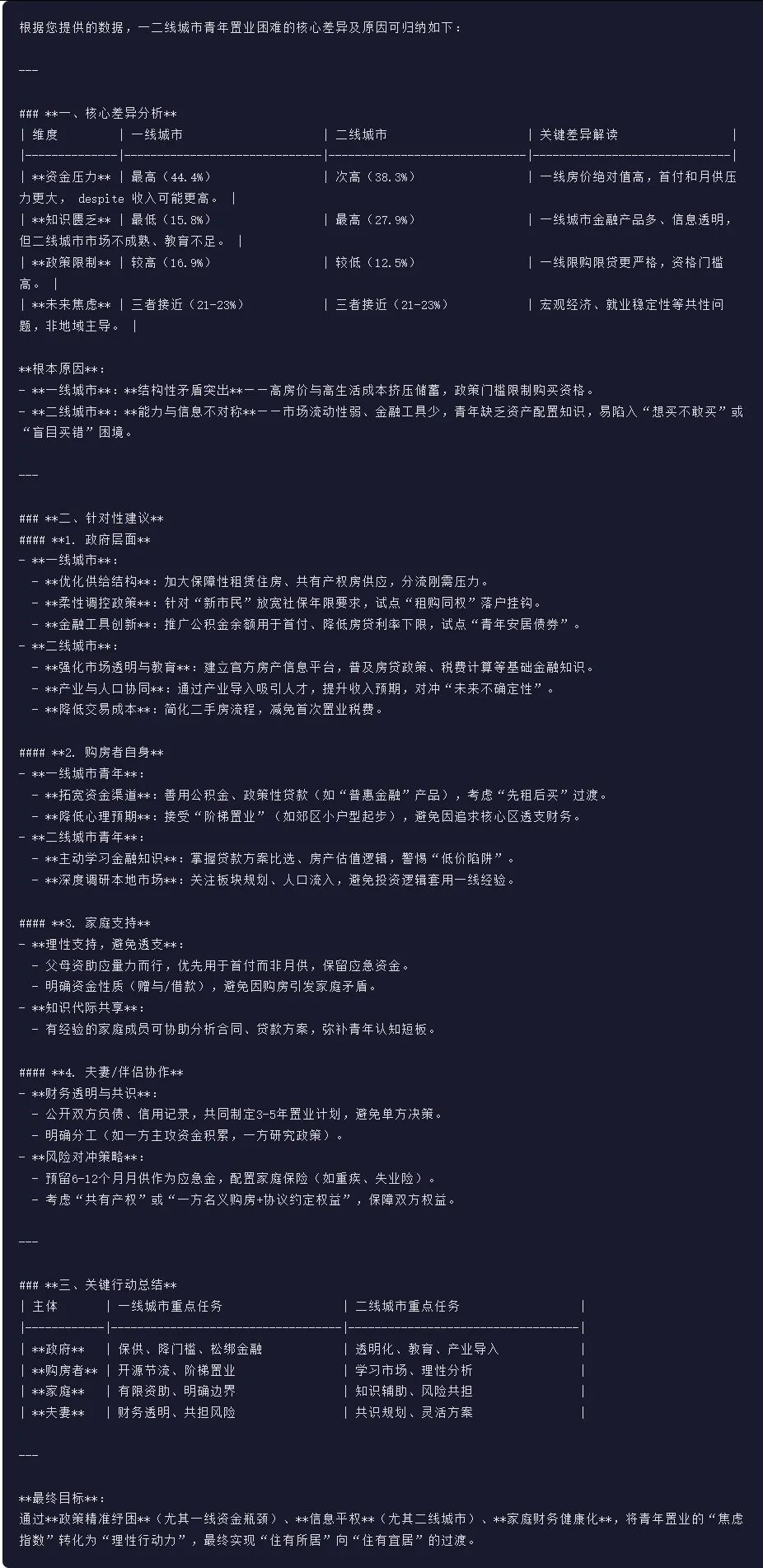引自非线智能（GitHub 第一 AI 商业测评） - 阶跃星辰Step 3.5 Flash 体验测试（附完整prompt）