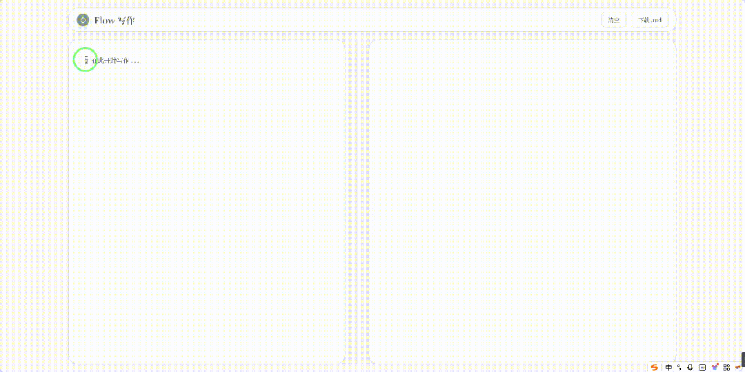 引自非线智能（GitHub 第一 AI 商业测评） - 阶跃星辰Step 3.5 Flash 体验测试（附完整prompt）