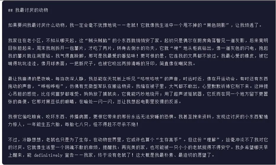 引自非线智能（GitHub 第一 AI 商业测评） - 阶跃星辰Step 3.5 Flash 体验测试（附完整prompt）