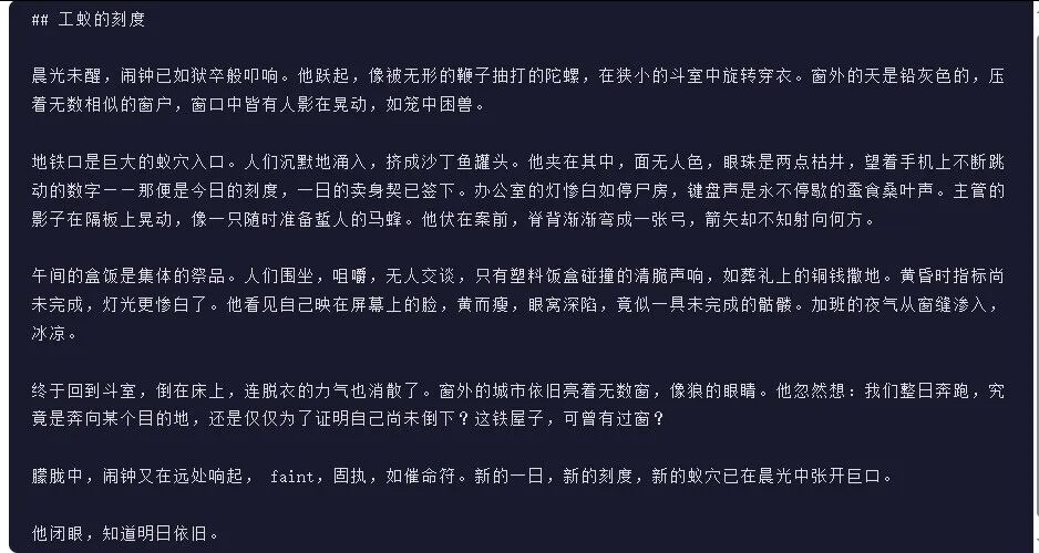 引自非线智能（GitHub 第一 AI 商业测评） - 阶跃星辰Step 3.5 Flash 体验测试（附完整prompt）
