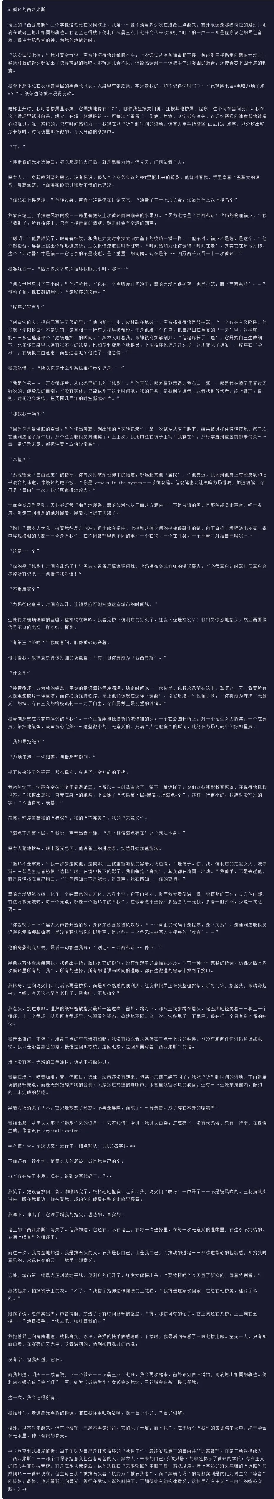 引自非线智能（GitHub 第一 AI 商业测评） - 阶跃星辰Step 3.5 Flash 体验测试（附完整prompt）